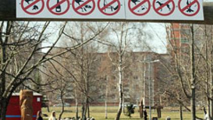 Nerūkymo zona sąvartyne